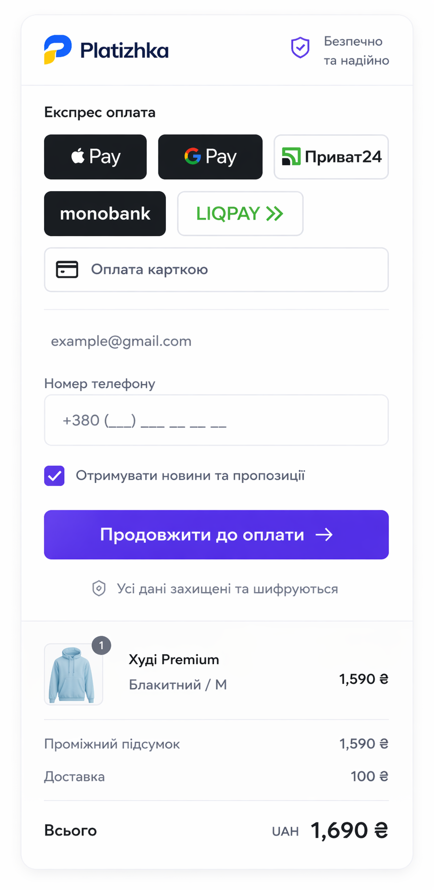 Platizhka checkout
